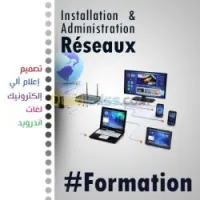 Formation Réseaux informatique ( Installation et administration)