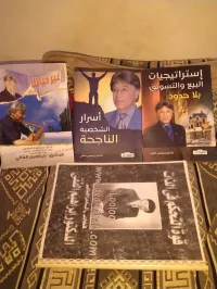 Livres de developement personel