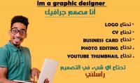 informatics-internet-مصمم-جرافيك-graphic-designer-dar-el-beida-alger-algeria
