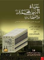 livres-magazines-بيع-موسوعات-و-كتب-بالتقسيط-في-مختلف-المجالات-birkhadem-alger-algerie