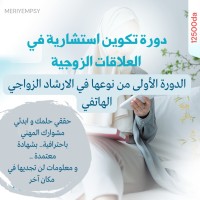 تعليم-و-تكوين-psy-الشلف-الجزائر