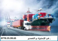Formation import export