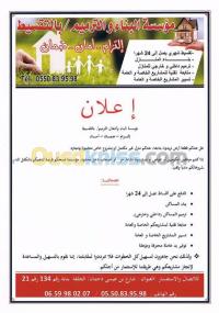 الجزائر-وسط-بناء-و-أشغال-construction