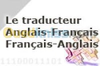 بومرداس-برج-منايل-الجزائر-إدارة-مكتبية-و-أنترنت-traduction