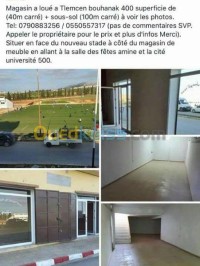 محل-كراء-تلمسان-المنصورة-الجزائر
