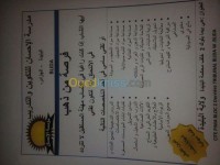البليدة-الجزائر-مدارس-و-تكوين-formations