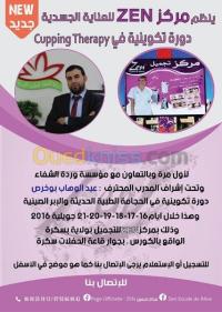 بسكرة-الجزائر-مدارس-و-تكوين-formations