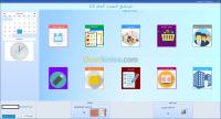 inventaire général- برنامج الجرد العام thumbnail 3