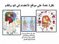 oum-el-bouaghi-ain-beida-algerie-médecine-santé-الطب-التكميلي-الصيني