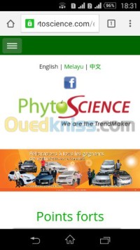الجزائر-باب-الزوار-إشهار-و-اتصال-phytoscience