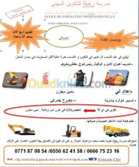 بومرداس-أولاد-موسى-الجزائر-مدارس-و-تكوين-formation