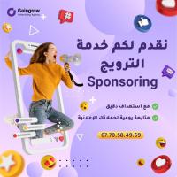 publicite-communication-خدمة-الترويج-الاشهار-service-de-sponsoring-sur-facebook-et-instagram-bir-el-djir-oran-algerie