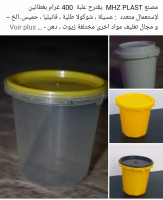 industrie-fabrication-emballage-boite-plastique-400g-500g-blida-algerie