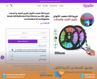إنشاء متجر الكتروني بخاصية الدفع عند الإستلام COD
