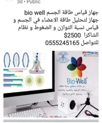Camera bio well  analyseur de corps