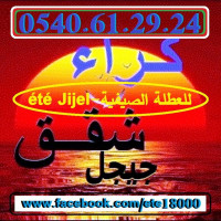 publicite-communication-حي-أولاد-عيسى-جيجل-الجزائر-jijel-algerie