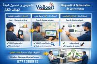 آخر-diagnostic-et-amelioration-reseau-mobile-2g3g4g5g-appels-internet-حلول-شبكات-الهاتف-النقال-باب-الزوار-الجزائر
