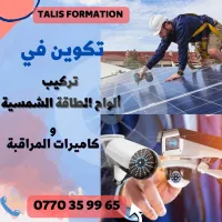 FORMATION PANNEAUX SOLAIRES ET CAMÉRA 