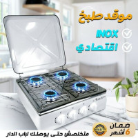 kitchen-furniture-موقد-طبخ-بأربعة-مشاعل-ودرجات-حرارة-قابلة-للتعديل-و-حوامل-مضادة-للإلتصاق-bab-el-oued-algiers-algeria