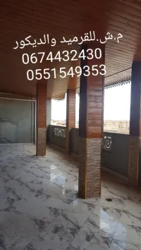 تركيب القرميد 