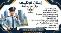 أمن-agent-de-securite-بئر-خادم-الجزائر