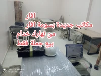 مكاتب عمل// des bureaux de travail 