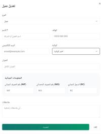 محاسبة-و-اقتصاد-إنشاء-تقارير-محاسبية-توضيح-وضعية-المالية-للمؤسسة-بصيغة-pdf-بوفاريك-البليدة-الجزائر