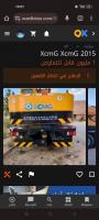 engin-grue-xcmg-16t-2015-batna-algerie