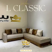 Salon L classique maron