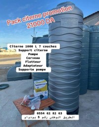 مواد-البناء-promotion-pack-citerne-بودواو-بومرداس-الجزائر