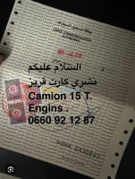 شاحنة-nachri-carte-grise-engins-camion-15-t-القبة-الجزائر