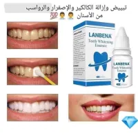 منتج LANBENA لتبييض الاسنان