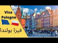 invitations professionnelle pour la Pologne 
