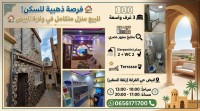 شقة-بيع-3-غرف-البيض-الجزائر
