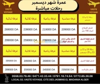 عمرة العطلة رحلات مباشرة يوم7و 11 و 13 و16 و 18 و 21 و 23 و25 ديسمبر فندق الجزيرة شدا مكة اشراق اجياد لؤلؤة الشرق ومنارات الغز ابتداء من 179000دج 