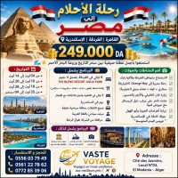 tourist-trip-ابتداءا-من-249000-دج-رحلة-الأحلام-إلى-مصر-القاهرة-الغردقة-الإسكندرية-promo-el-madania-alger-algeria