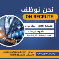 إدارة-مكتبية-و-سكرتارية-secretaire-المحمدية-الجزائر