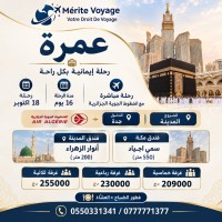 حج-و-عمرة-18-اكتوبر-شراقة-الجزائر
