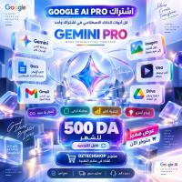 برامج-و-اشتراكات-google-ai-pro-1-mois-gemini-38-nano-banana-veo-31-5-tb-بجاية-البليدة-تيزي-وزو-الجزائر-وسط-بومرداس
