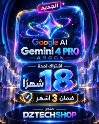 برامج-و-اشتراكات-google-ai-pro-1-mois-gemini-38-nano-banana-veo-31-5-tb-بجاية-البويرة-الجزائر-وسط-وهران-بومرداس