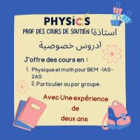 تعليم-و-تكوين-une-prof-des-cours-de-soutien-استاذة-دروس-خصوصية-الرغاية-الجزائر