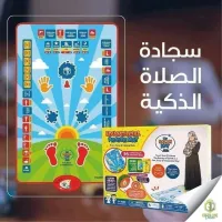 سجادة تعليم الصلاة للأطفال