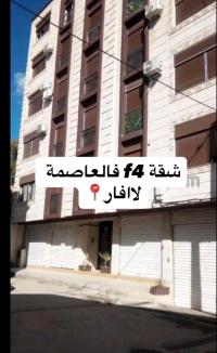 شقة-بيع-4-غرف-الجزائر-السويدانية