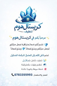تنظيف-و-بستنة-بئر-توتة-الجزائر
