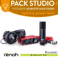Pack Studio FOCUSRITE SCARLETTE SOLO STUDIO