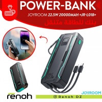 autre-powerbank-joyroom-20000mah-225w-outdoor-jr-l018-birkhadem-alger-algerie