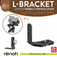 accessoires-des-appareils-l-bracket-zhiyun-transmount-weebill-s-vertical-mounting-plate-birkhadem-alger-algerie