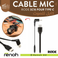 accessoires-cable-microphone-rode-sc16-pour-type-c-birkhadem-alger-algerie