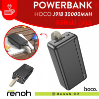 accessoires-des-appareils-powerbank-hoco-j91b-30000mah-birkhadem-alger-algerie