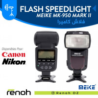 accessoires-des-appareils-flash-speedlite-meike-mk-950ii-birkhadem-alger-algerie